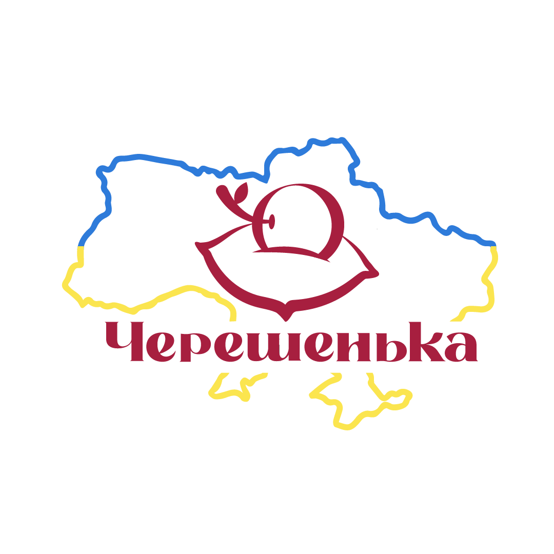 Черешенка